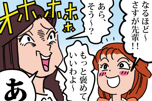 笑って許して! ビジネスマナーの失敗エピソード 第4回 【漫画】この名刺の人、誰だっけ? ひらめいた知恵はリスクが高すぎた!