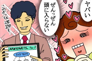 笑って許して! ビジネスマナーの失敗エピソード 第45回 【漫画】これは運命の出会い? 取引先の相手が……