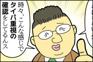 笑って許して! ビジネスマナーの失敗エピソード 第55回 【漫画】間違い電話に要注意! ガチャ切りすると……