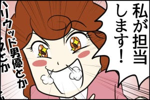 笑って許して! ビジネスマナーの失敗エピソード 第64回 【漫画】うっかりありがち? 名前の言い間違え