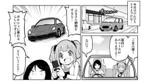 自動車の妖精 パッソちゃんの恩返し 第52回 【漫画】ふるさと納税でポルシェに乗れる?