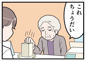 本当にあった「キャッシュレス決済」体験 第53回 【漫画】意外にも高齢者が……