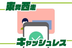 東奔西走キャッシュレス 第25回 dアカウントの本人確認でも対応、マイナンバーカードのJPKIで安全な本人確認