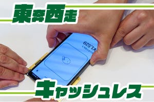 東奔西走キャッシュレス 第31回 Androidスマホを決済端末化するSquareの新サービス、その用途を考える