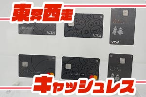 東奔西走キャッシュレス 第69回 ドコモのプラチナカード「dカード PLATINUM」、発行に至った背景や今後の戦略を聞く