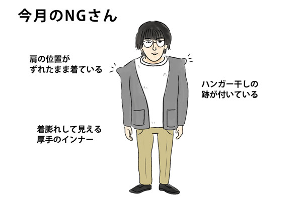 40男の「NG」な休日服 第30回 だらしなく見えない、カーディガンの着こなし方