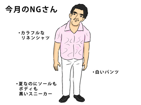 40男の「NG」な休日服 第4回 夏のスニーカースタイルでダサいと言われる要因は?