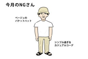 40男の「NG」な休日服 第68回 アウトドアで活躍するバケットハットが「ダサ見え」しないポイント