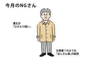 40男の「NG」な休日服 第73回 ステンカラーコートを「仕事着っぽく」見せないコツ