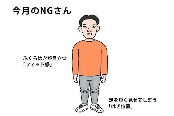 40男の「NG」な休日服 第86回 おじさんのジョガーパンツ、「ダサくならない」ポイントは2つある!