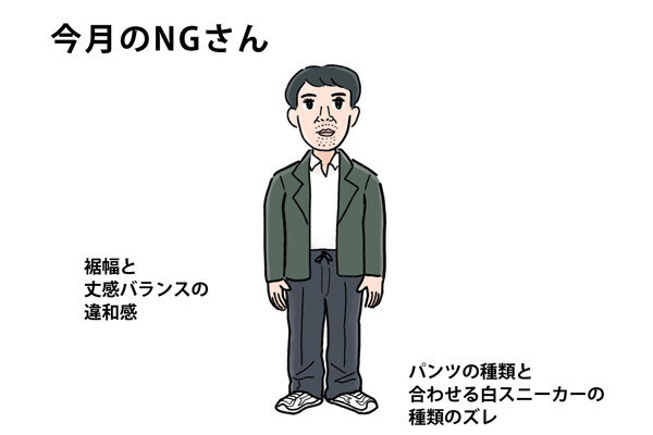 40男の「NG」な休日服 第88回 白のスニーカーは学生っぽい? そんなことはない!  「正しい選び方」なら爽やかさが劇的に変わる