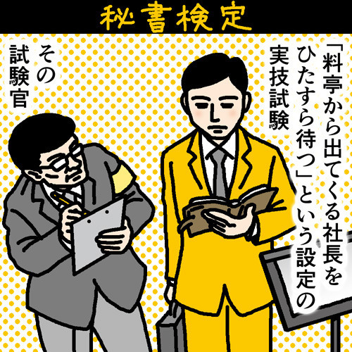 資格辞典2019 第6回 秘書検定は就職や転職で有利になる? 各級の試験内容や難易度について解説