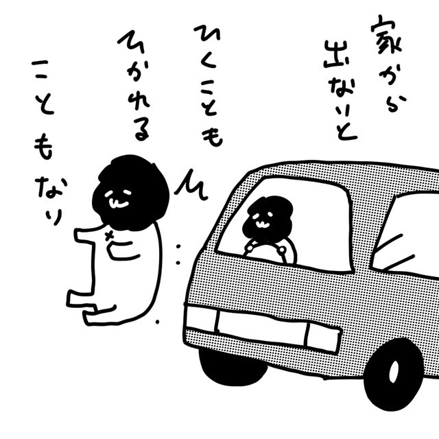 カレー沢薫のほがらか家庭生活 第115回 運転