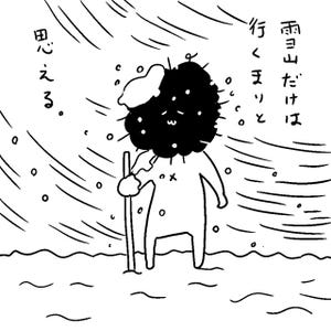 カレー沢薫のほがらか家庭生活 第166回 読書