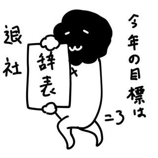 カレー沢薫のほがらか家庭生活 第19回 勉強机