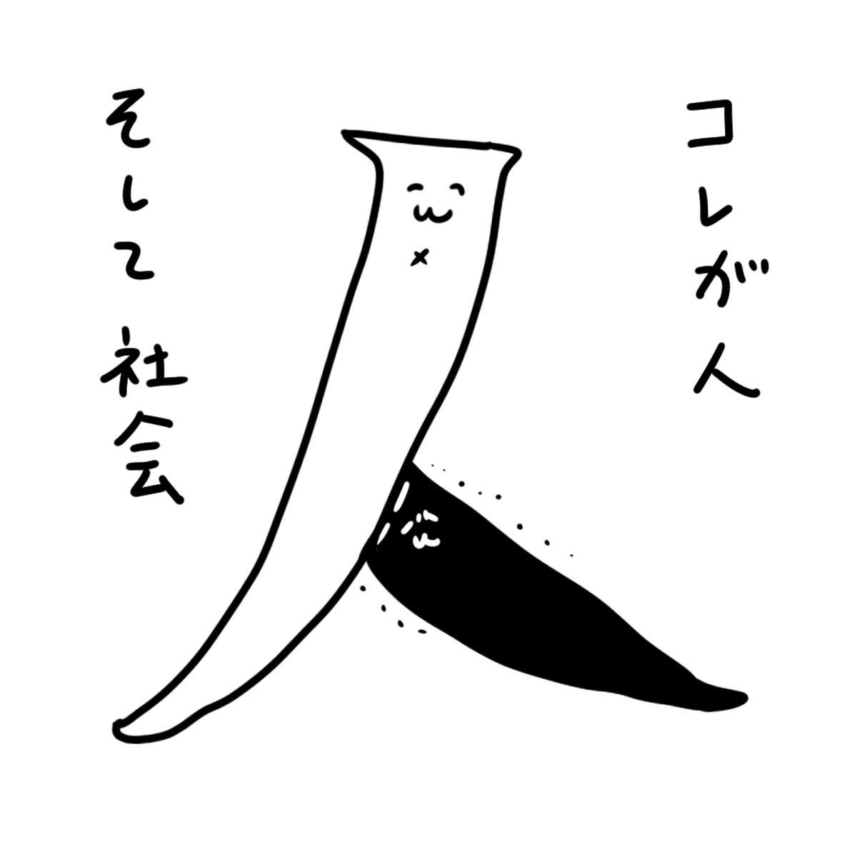 カレー沢薫のほがらか家庭生活 第201回 町内行事