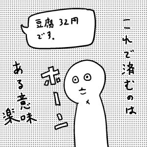 カレー沢薫のほがらか家庭生活 第221回 LINE