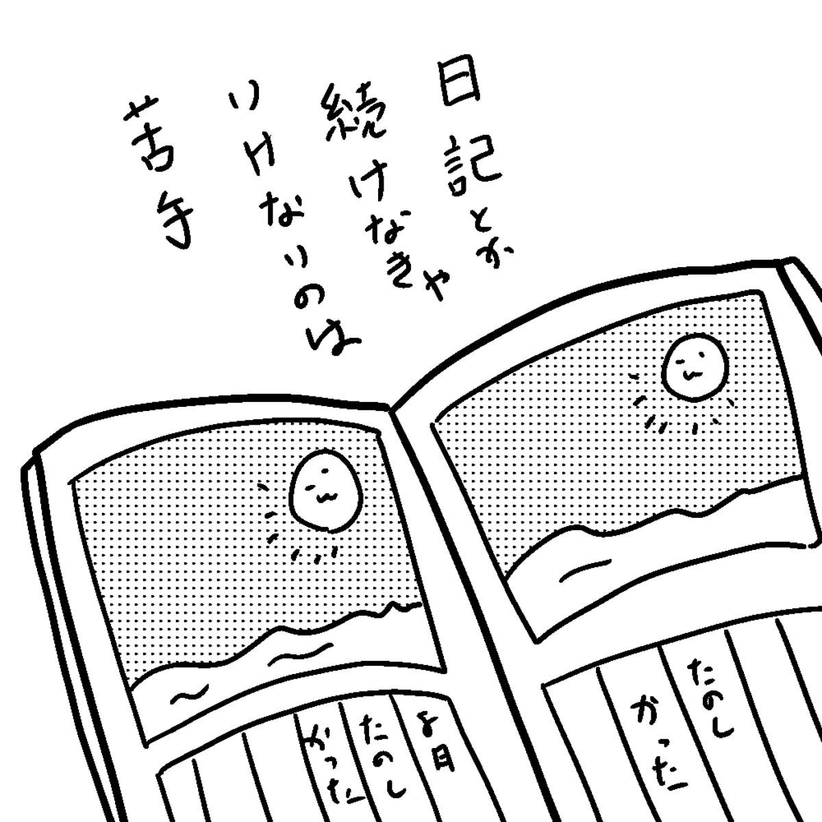 カレー沢薫のほがらか家庭生活 第263回 宿題