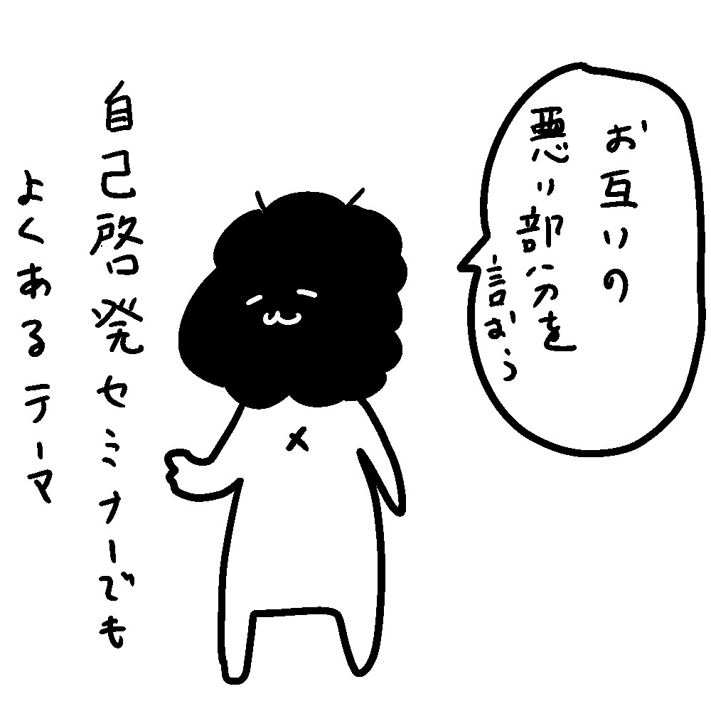 カレー沢薫のほがらか家庭生活 第271回 言われて嬉しかった言葉