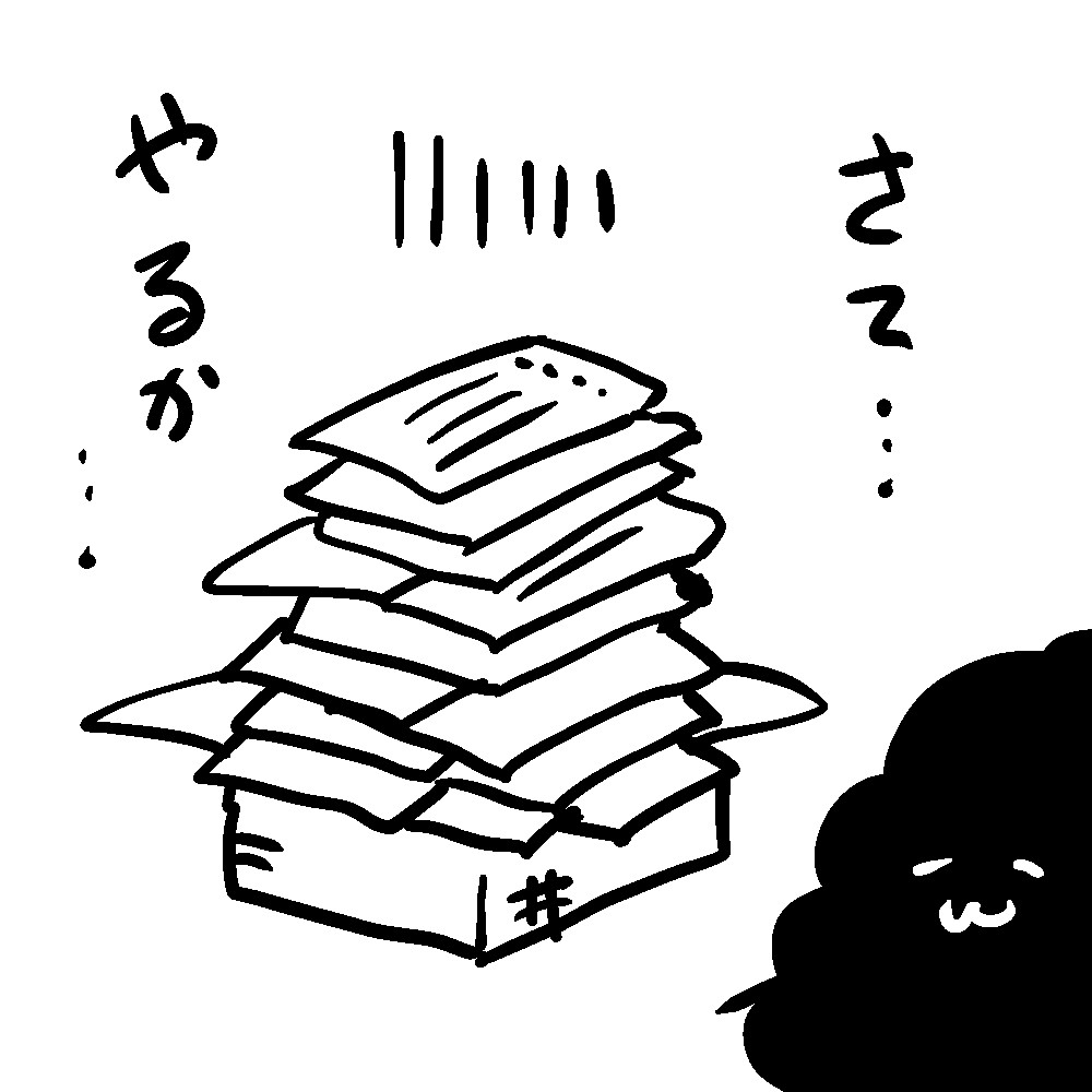 カレー沢薫のほがらか家庭生活 第280回 免許の更新