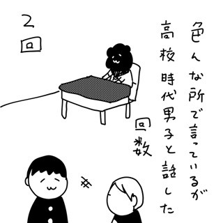 カレー沢薫のほがらか家庭生活 第33回 小学生の時の思い出