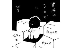 カレー沢薫のほがらか家庭生活 第70回 年末