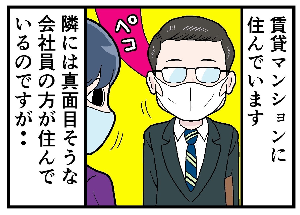 賃貸暮らしで本当にあった怖い話 第18回 [本怖] え、ウソでしょ……?