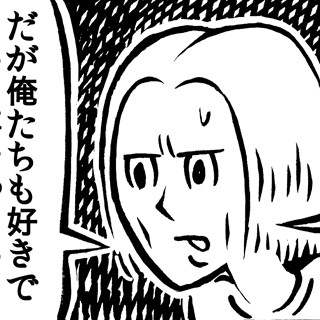 オシャクソシティボーイ サトウくん 第21回 ヘルプミーサトウくん