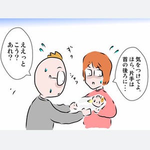 不器用男がパパになったら 第27回 ドキドキのパパの抱っこに赤ちゃんは……