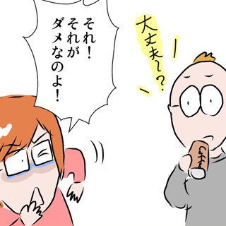 不器用男がパパになったら 第3回 ツワリの時期にダメになるもの