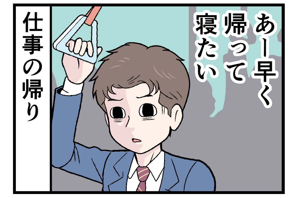 通勤電車でトラブった話 第20回 【漫画】あと1駅で最寄り駅なのに