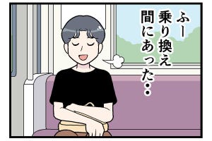 通勤電車でトラブった話 第21回 【漫画】乗り換えには間に合ったが