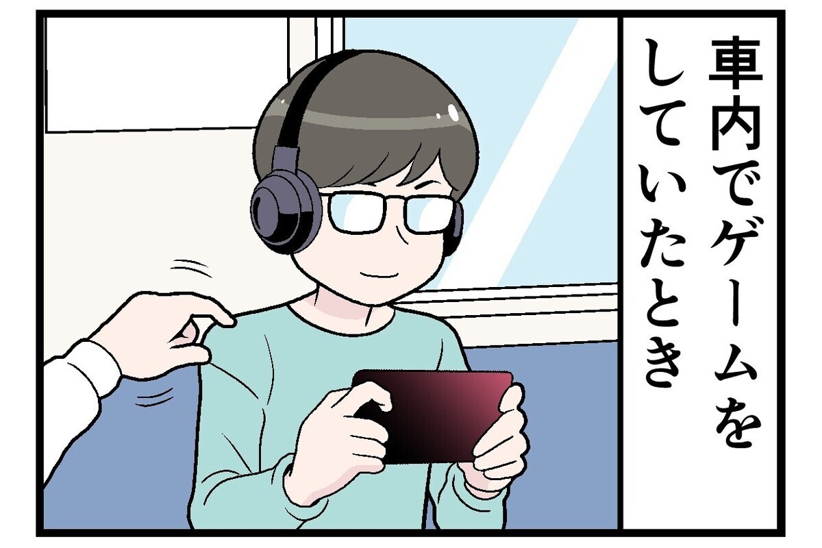 通勤電車でトラブった話 第29回 【漫画】車内でゲームをしていたら