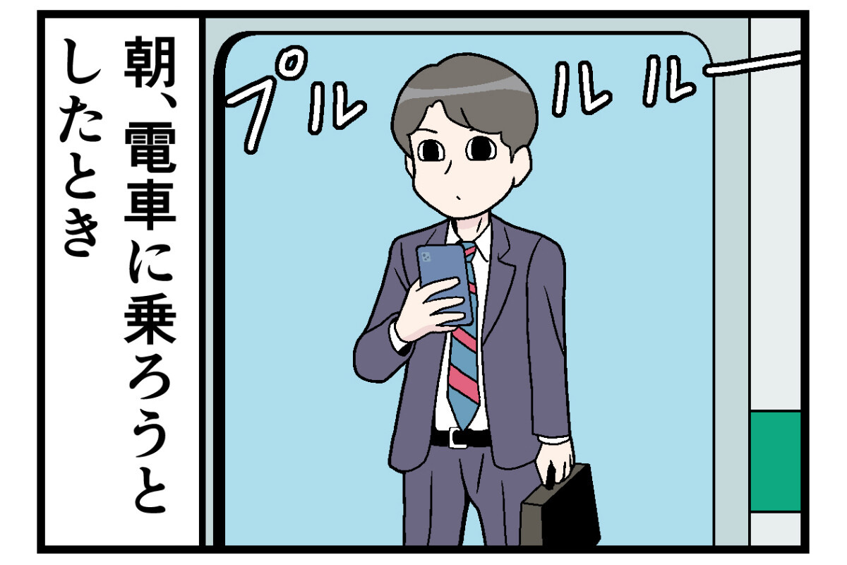 通勤電車でトラブった話 第6回 【漫画】朝、ドア付近でスマホを…