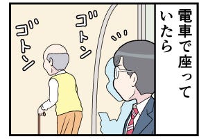 通勤電車でトラブった話 第7回 【漫画】高齢の方に席を譲るはずが