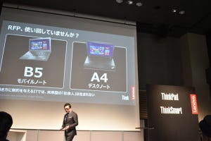 山田祥平のニュース羅針盤 第112回 新・ThinkPadは「働かせ方改革」を変える