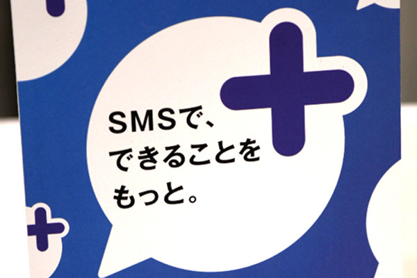 山田祥平のニュース羅針盤 第174回 広がる「+メッセージ」に入り乱れる思惑