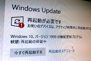 山田祥平のニュース羅針盤 第203回 Windows 10大型更新、予期しない更新はつらい