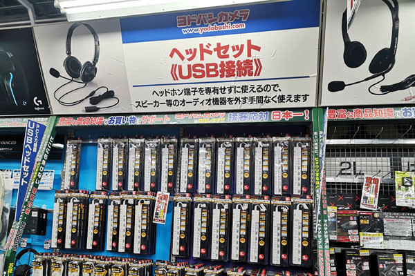 山田祥平のニュース羅針盤 第221回 自粛でテレワーク、その裏にあるインフラ