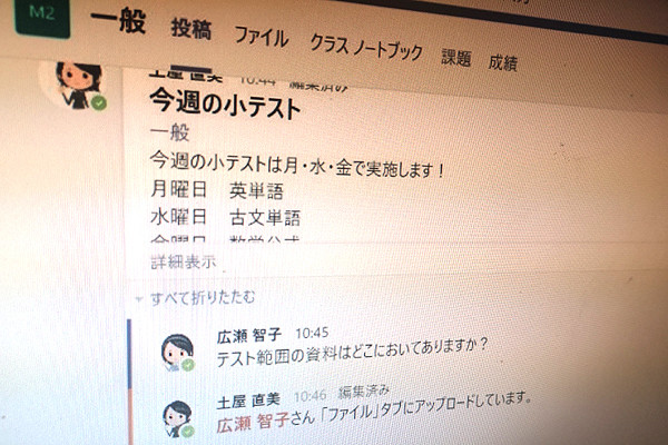 山田祥平のニュース羅針盤 第227回 回線ひっ迫？ オンライン授業の通信量を考える