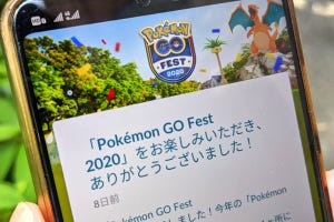 山田祥平のニュース羅針盤 第239回 完全バーチャルな「ポケモンGO Fest」が無事閉幕