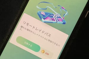 山田祥平のニュース羅針盤 第258回 コロナ禍で世界の変化を捉え続けたポケモンGO