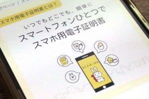 山田祥平のニュース羅針盤 第386回 マイナンバーカード「でも」サービスを受けられることが大事