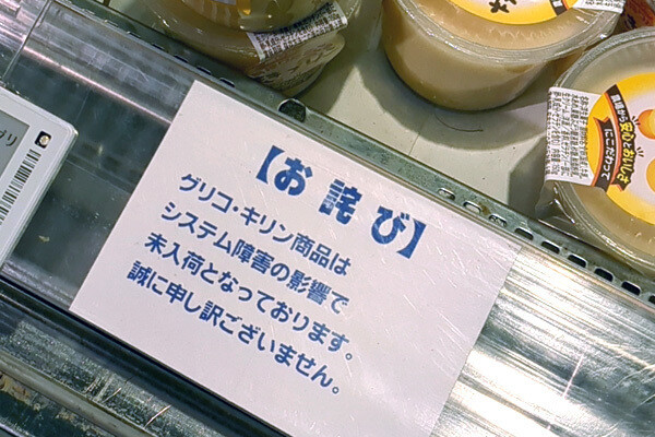 山田祥平のニュース羅針盤 第436回 システム障害の裏側には人間の判断がある