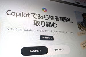 山田祥平のニュース羅針盤 第463回 個性が見えてきたそれぞれのAI、利用者はどう向き合うか？