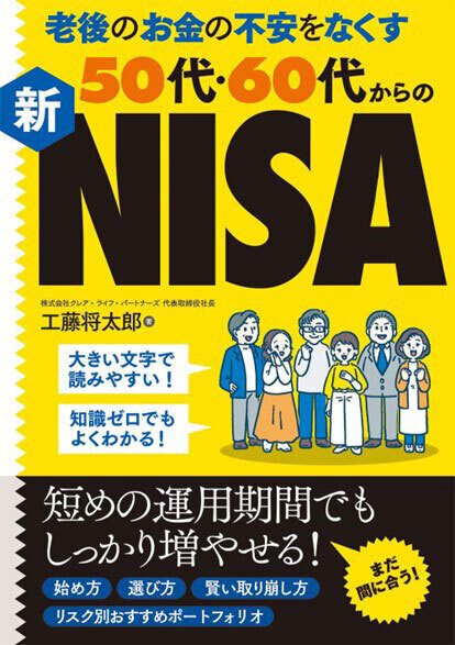 20代から高めておきたい投資・資産運用の目利き力 第124回 ライフマネーセンスがあれば、もうお金で人生に迷わない