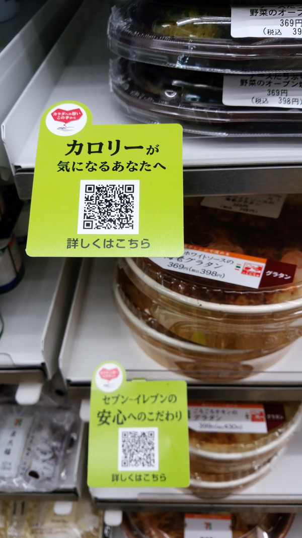 コンビニ最新活用術 第1回 知らないと損! 健康志向メニューのトレンド