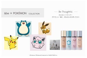 ポケモンたちがハイタッチ! &beからポケモンコラボコレクションが数量限定発売