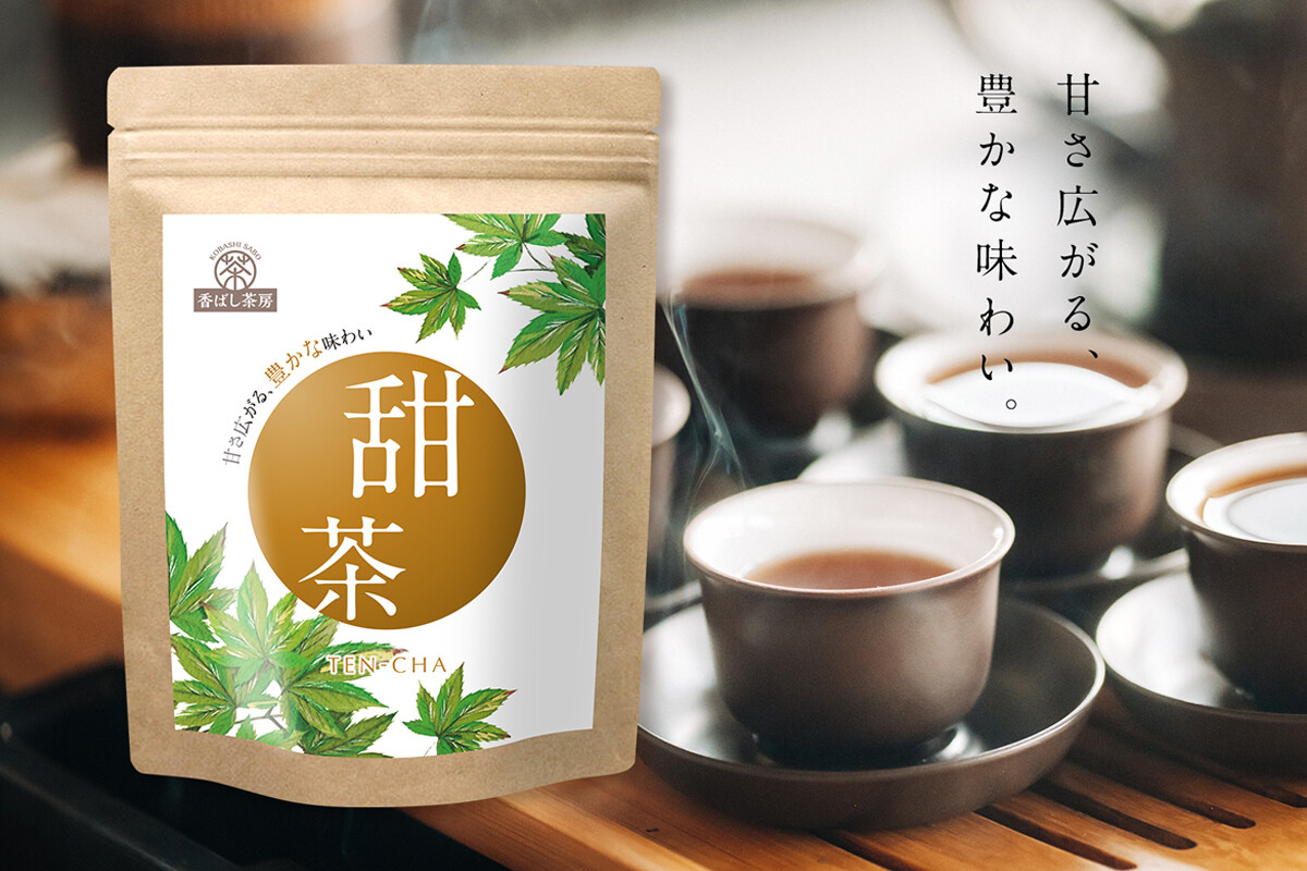 季節の変わり目のグズグズに。こだわり焙煎でほんのり甘い「甜茶」発売