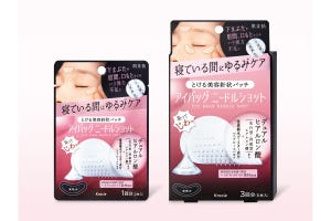 肌美精から貼って寝るだけで部分的にケアできるとける美容針状パッチが発売